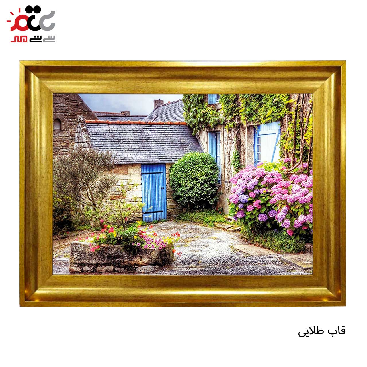 تابلو فرش چاپی طرح خانه باغ کد 10004 سایز 70×50 سانتی متری