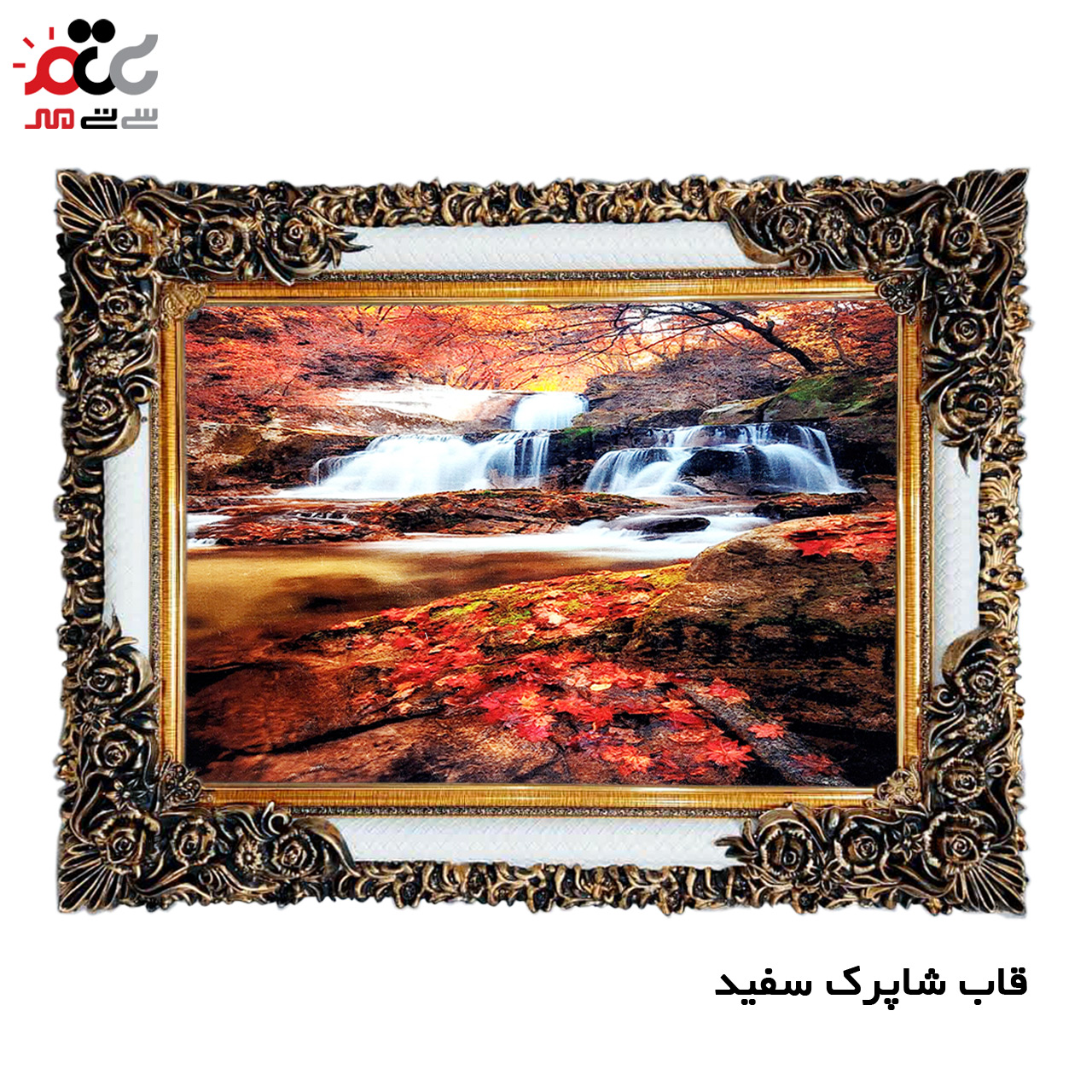 تابلو فرش چاپی طرح منظره کد 10292 سایز 50×35 سانتی متری