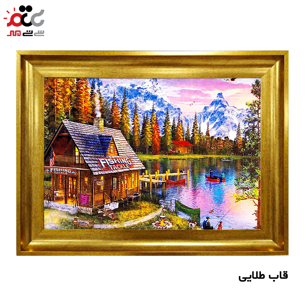 تابلو فرش چاپی طرح کلبه کد 10161 سایز 70×50 سانتی متری