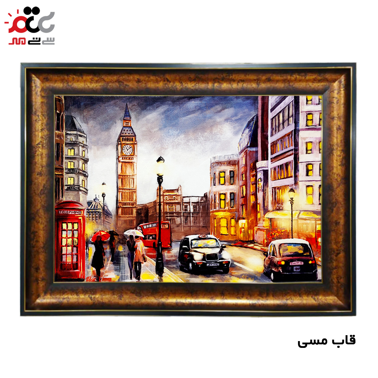 تابلو فرش چاپی طرح خیابان کد 10114 سایز 50×35 سانتی متری