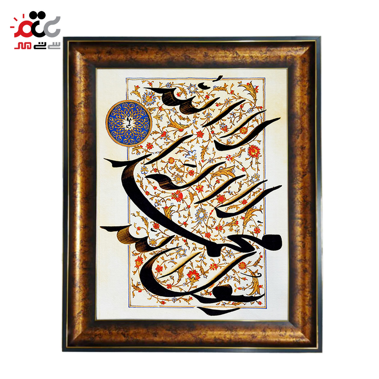 تابلو فرش چاپی طرح لا الله لا اله محمد رسول الله کد 15311 سایز 50×70 سانتی متری