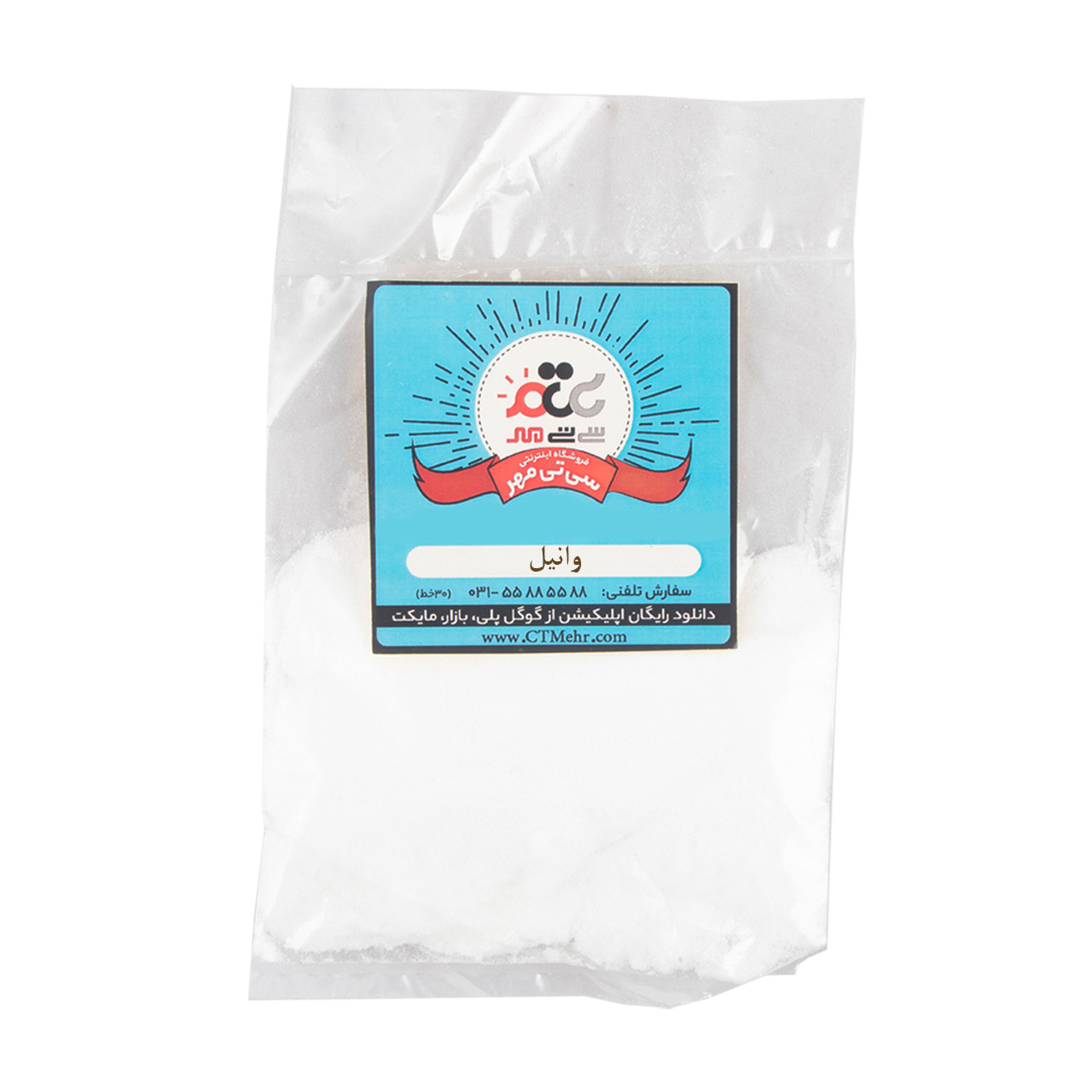 پودر وانیل درجه یک 25 گرمی