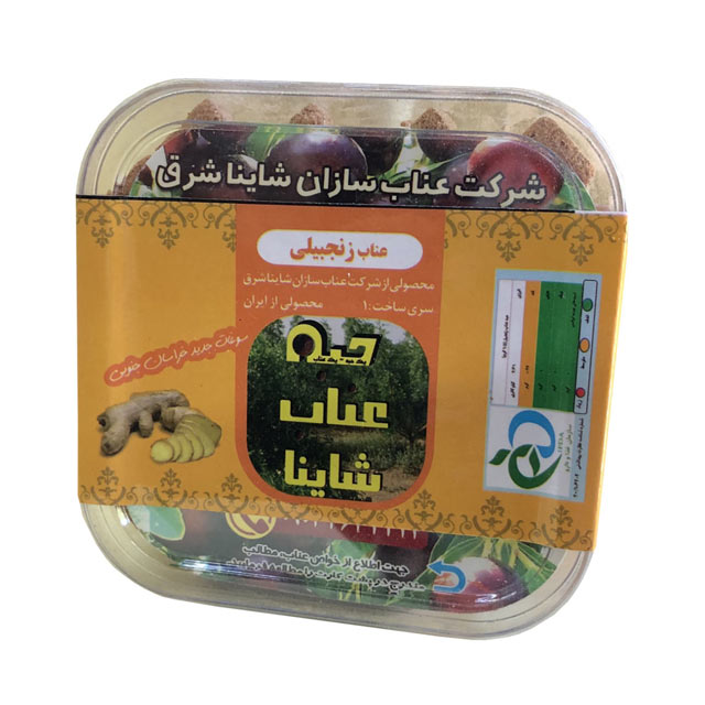 قند رژیمی حبه عناب زنجبیلی شاینا 155 گرمی