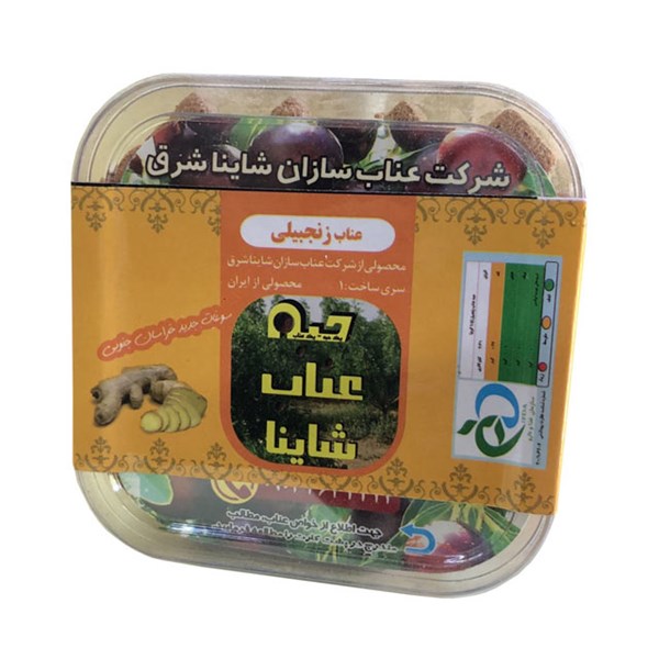 قند رژیمی حبه عناب زنجبیلی شاینا 155 گرمی