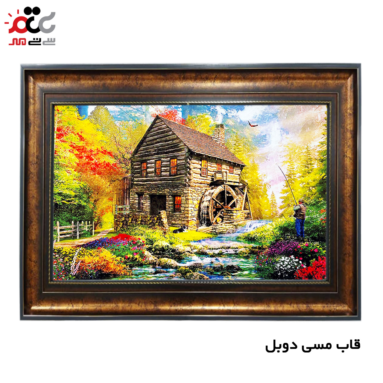 تابلو فرش چاپی طرح کلبه کد 10185 سایز 70×50 سانتی متری