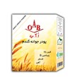 پودر جوانه گندم اُ.آ.ب 200 گرمی