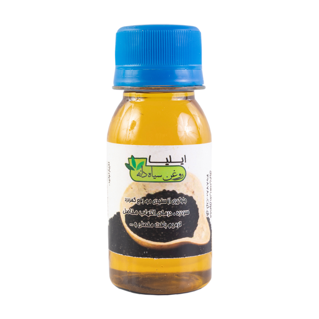 روغن سیاه دانه ایلیا 70 گرمی