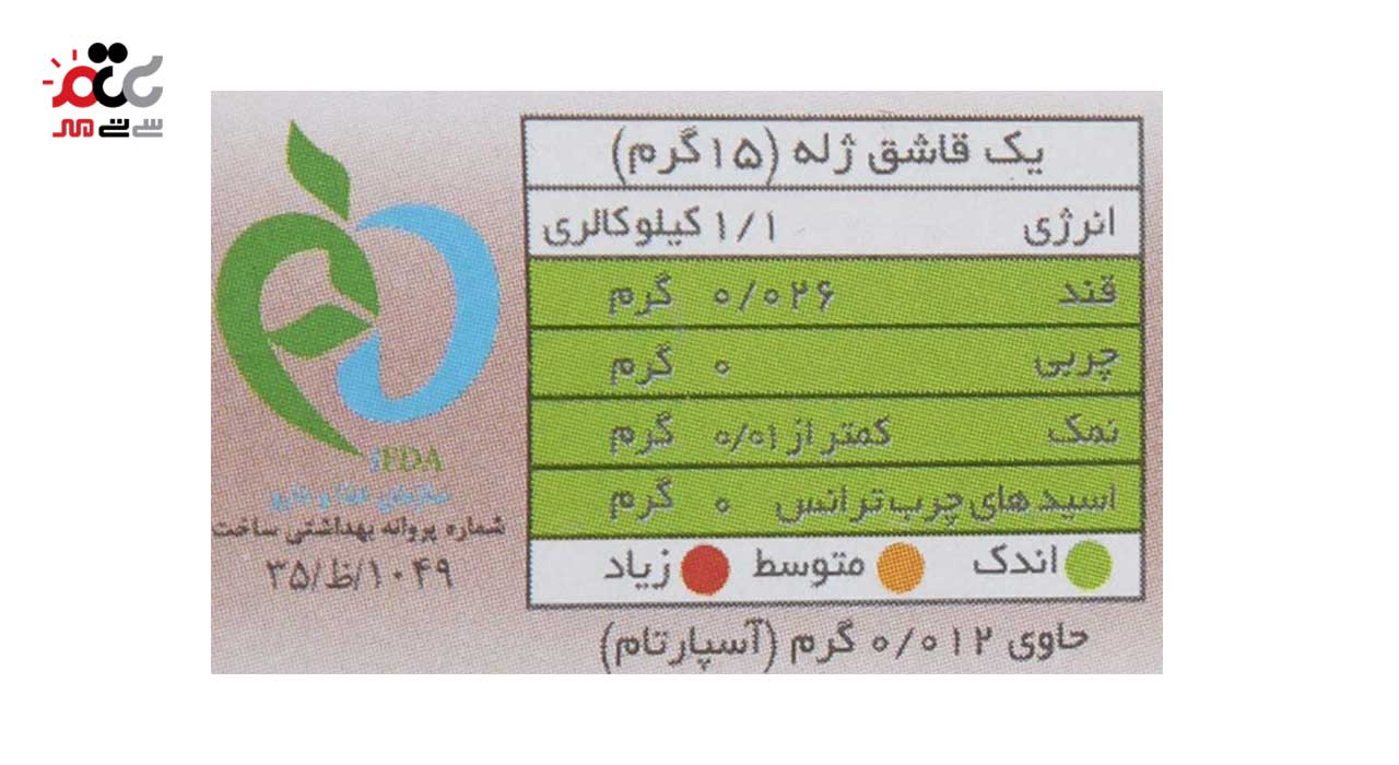 پودر ژله کم کالری شاه توت دراژه 25 گرمی