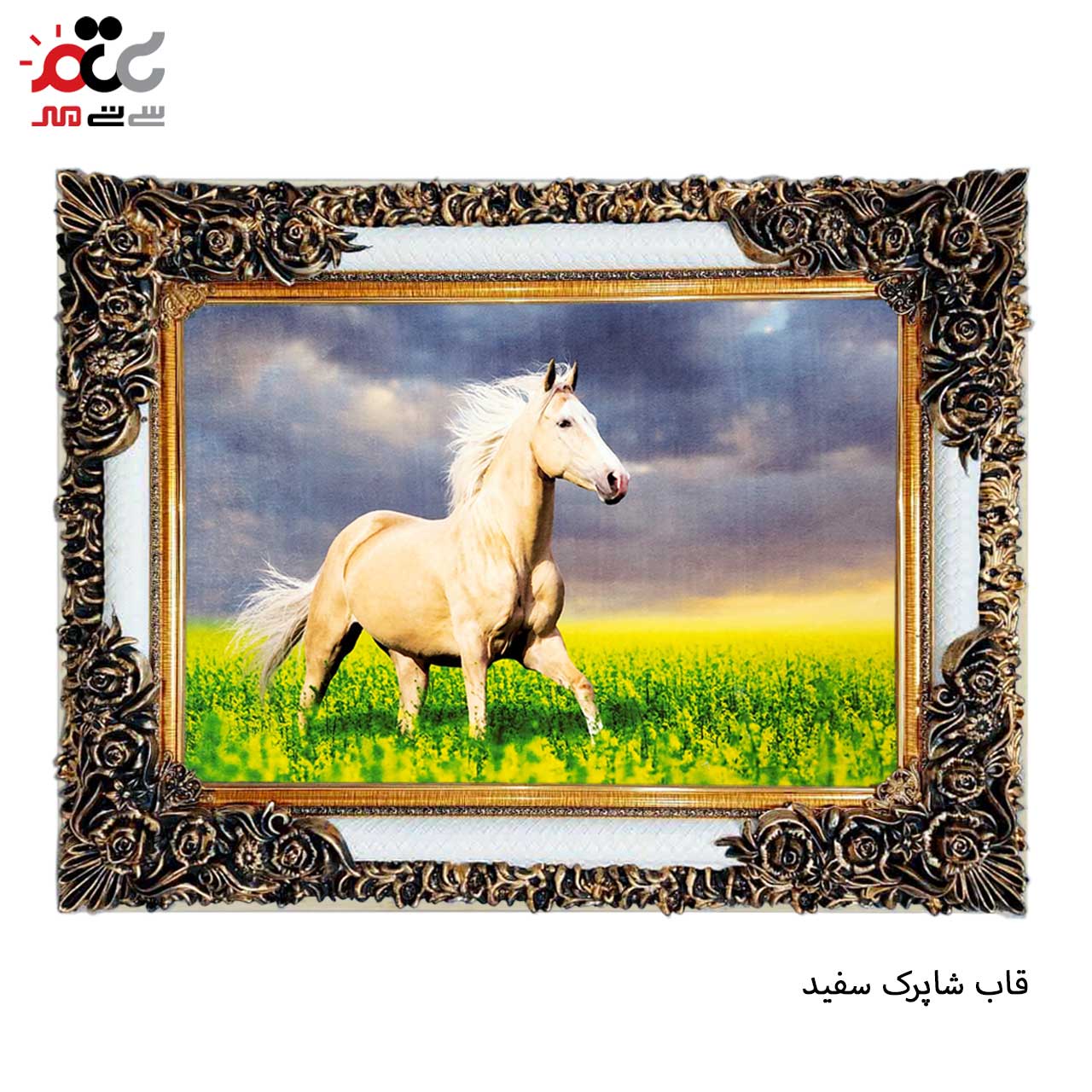 تابلو فرش چاپی طرح اسب کد 14010 سایز 50×50 سانتی متری