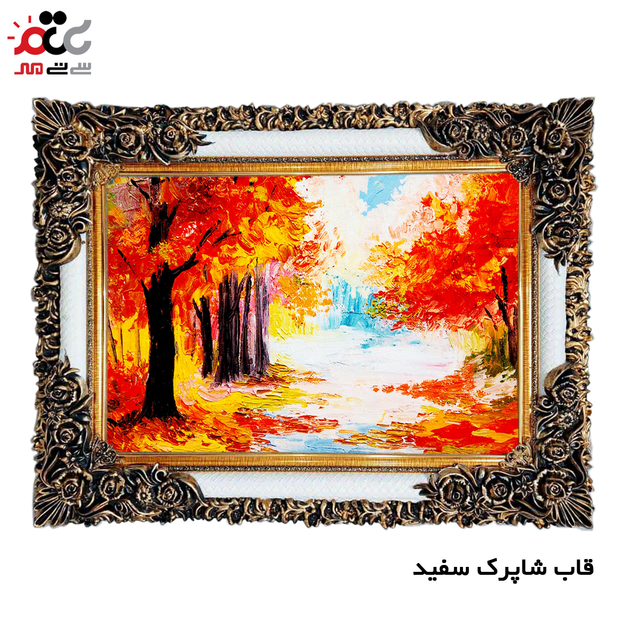 تابلو فرش چاپی طرح منظره کد 10006 سایز 70×50 سانتی متری