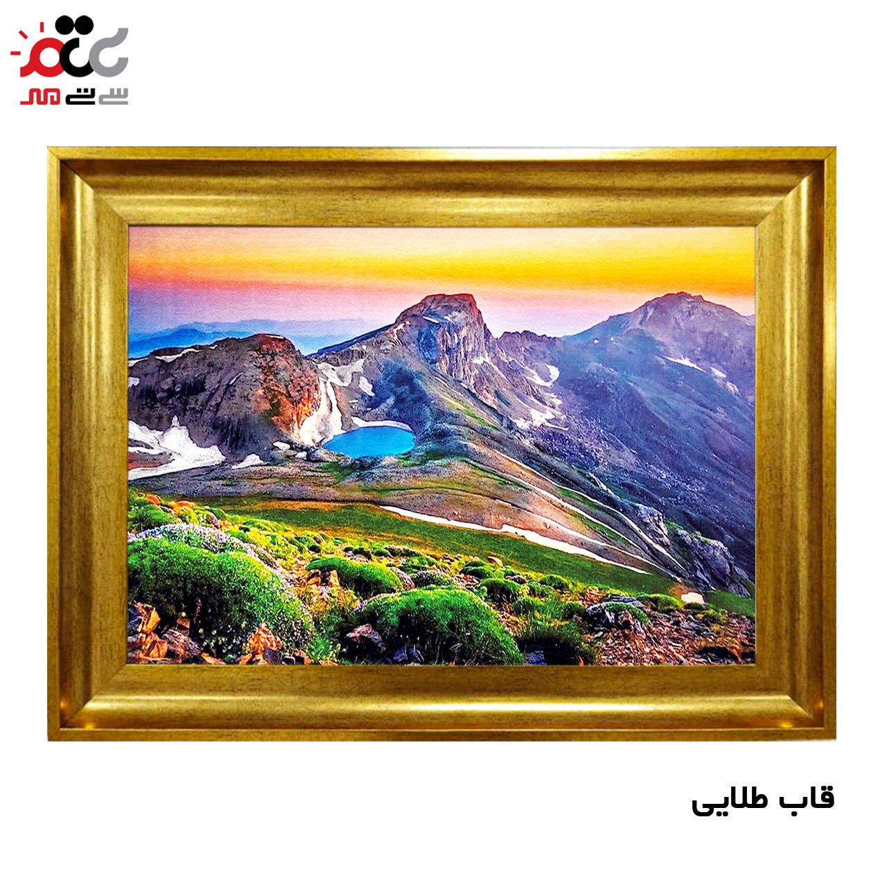 تابلو فرش چاپی طرح کوه کد 10289 سایز 100×70 سانتی متری