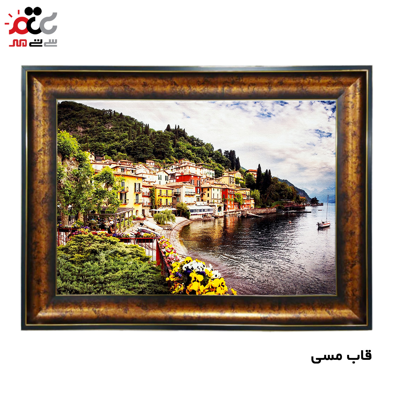 تابلو فرش چاپی طرح دریاچه کد 10007 سایز 50×35 سانتی متری