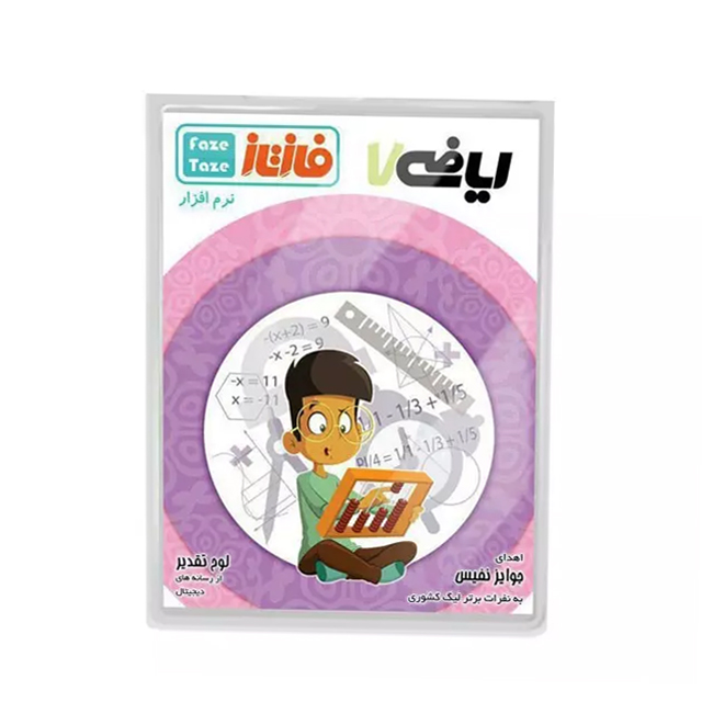 مجموعه نرم افزار کمک آموزشی ریاضی هفتم فاز تازه