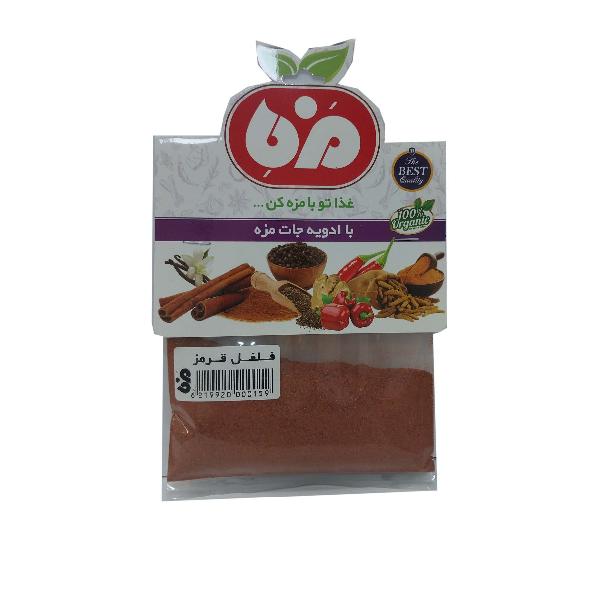 پودر فلفل قرمز مزه 50 گرمی