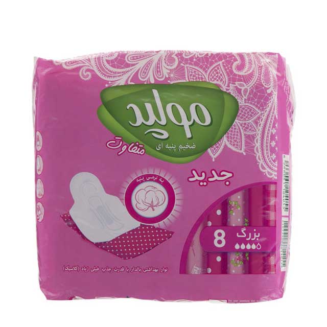نوار بهداشتی کلاسیک مولپد سایز بزرگ بسته 8 عددی