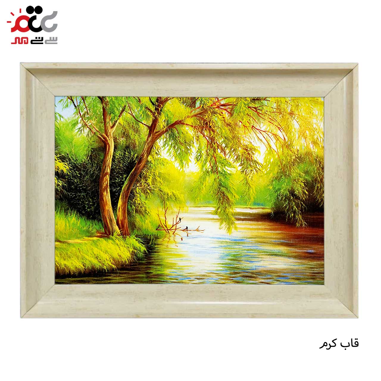 تابلو فرش چاپی طرح برکه کد 10091 سایز 50×35 سانتی متری