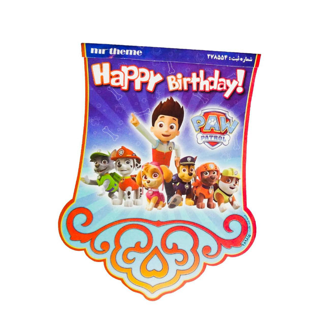ریسه تولد طرح سگ های نگهبان  بسته 10 عددی