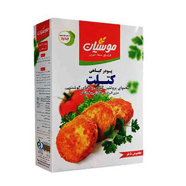 پودر کتلت گیاهی موسیان 110 گرمی