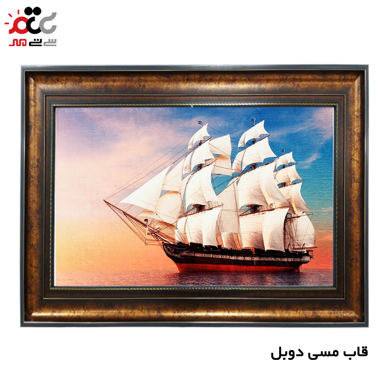 تابلو فرش چاپی طرح کشتی کد 10247 سایز 50×35 سانتی متری