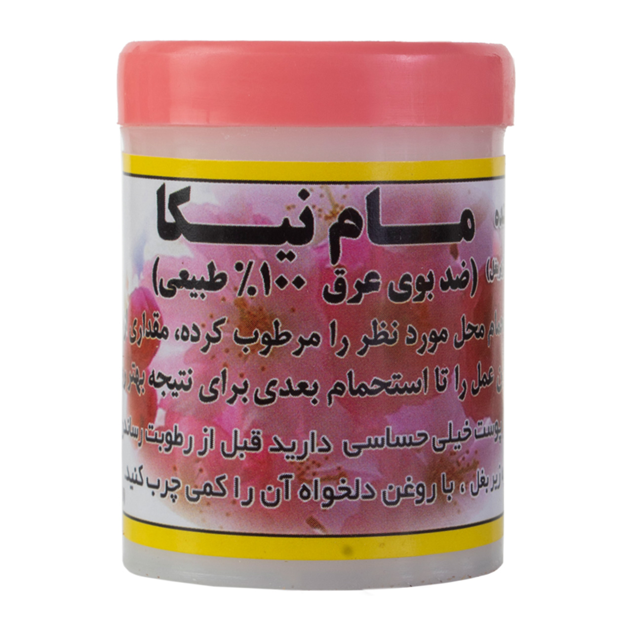 مام نیکا 45 گرمی