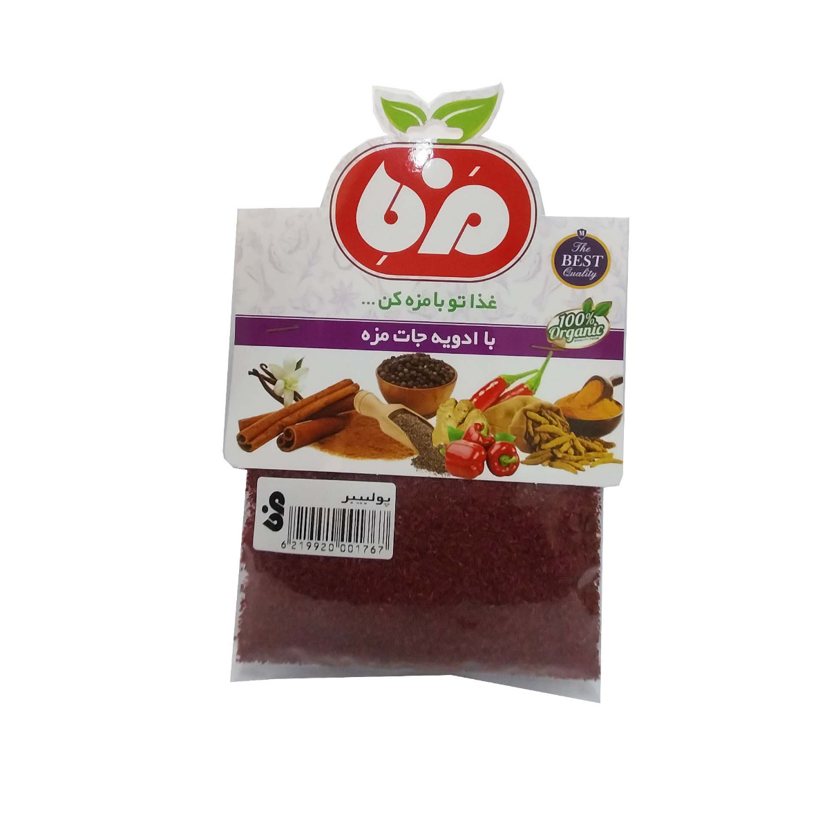 پودر بولبیبر مزه 50 گرمی