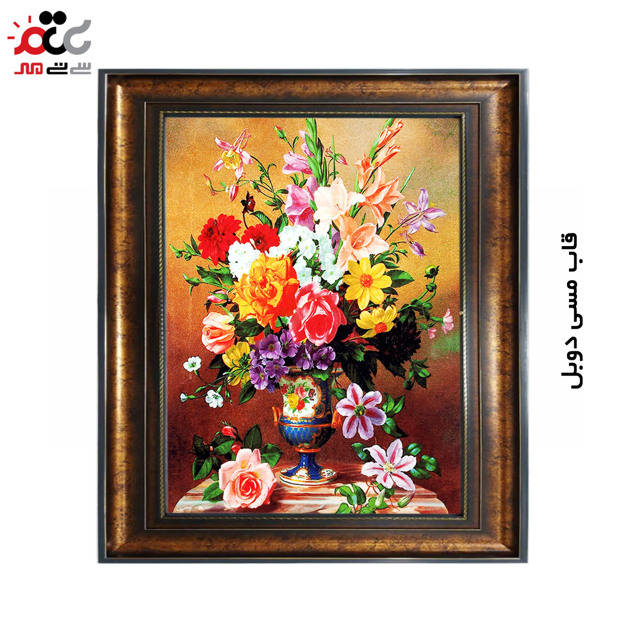 تابلو فرش چاپی طرح گل کد 12309 سایز 50×35 سانتی متری