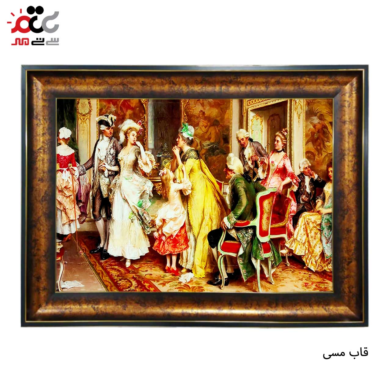 تابلو فرش چاپی طرح ضیافت کد 11012 سایز 60×40 سانتی متری