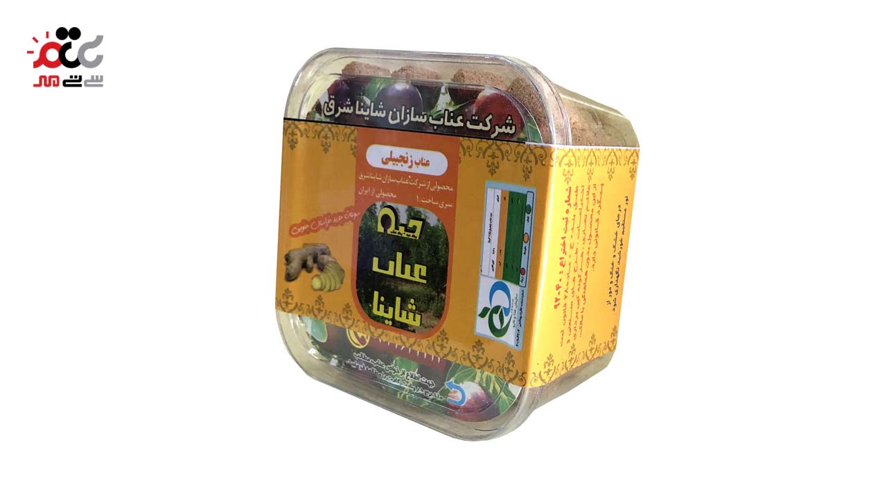 قند رژیمی حبه عناب زنجبیلی شاینا 155 گرمی
