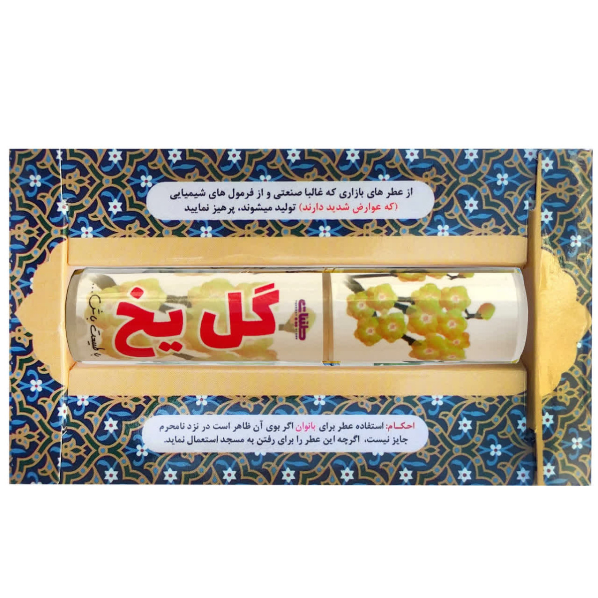 عطر جیبی طبیب مدل گل یخ حجم 4 میلی لیتری