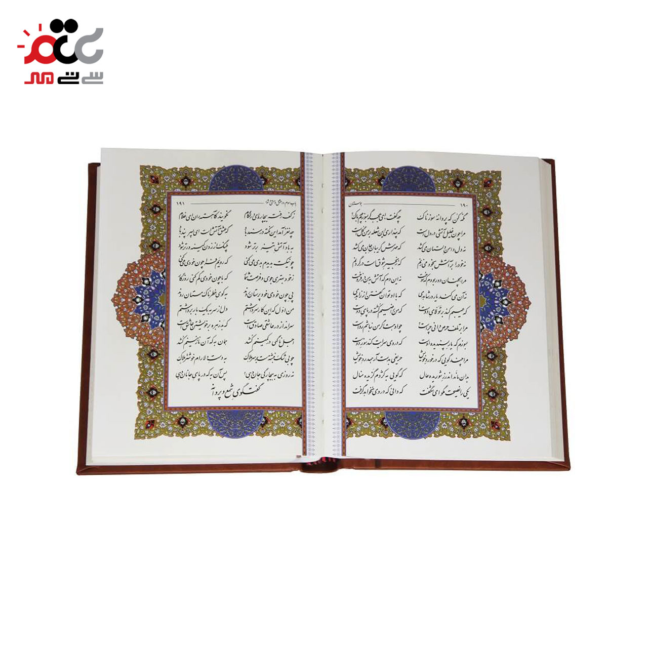 کتاب بوستان سعدی جیبی(همراه با قاب کشویی)