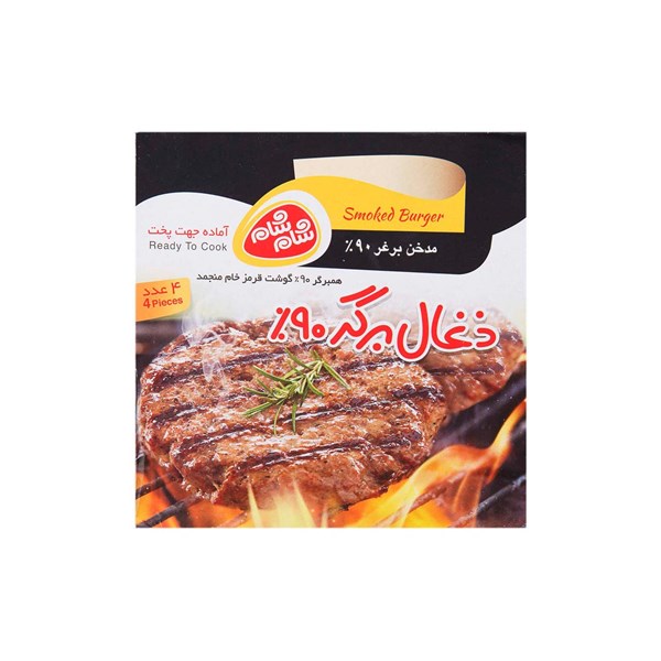 زغال برگر 90 درصد گوشت قرمز شام شام 400 گرمی