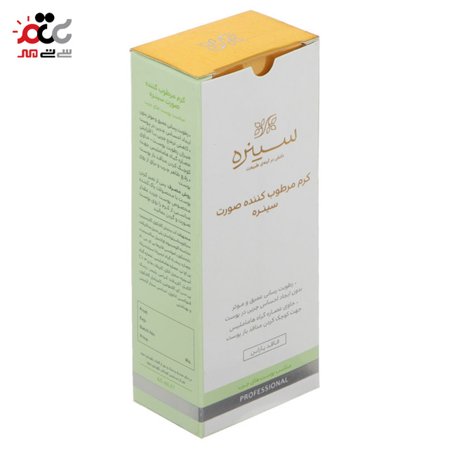کرم مرطوب کننده پوست چرب سینره 65 میلی لیتری