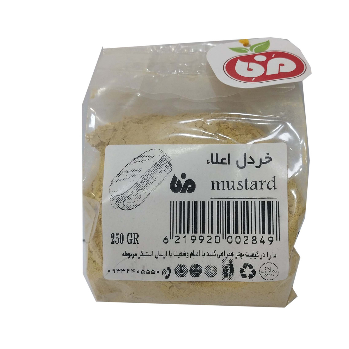 پودر خردل مزه 250 گرمی