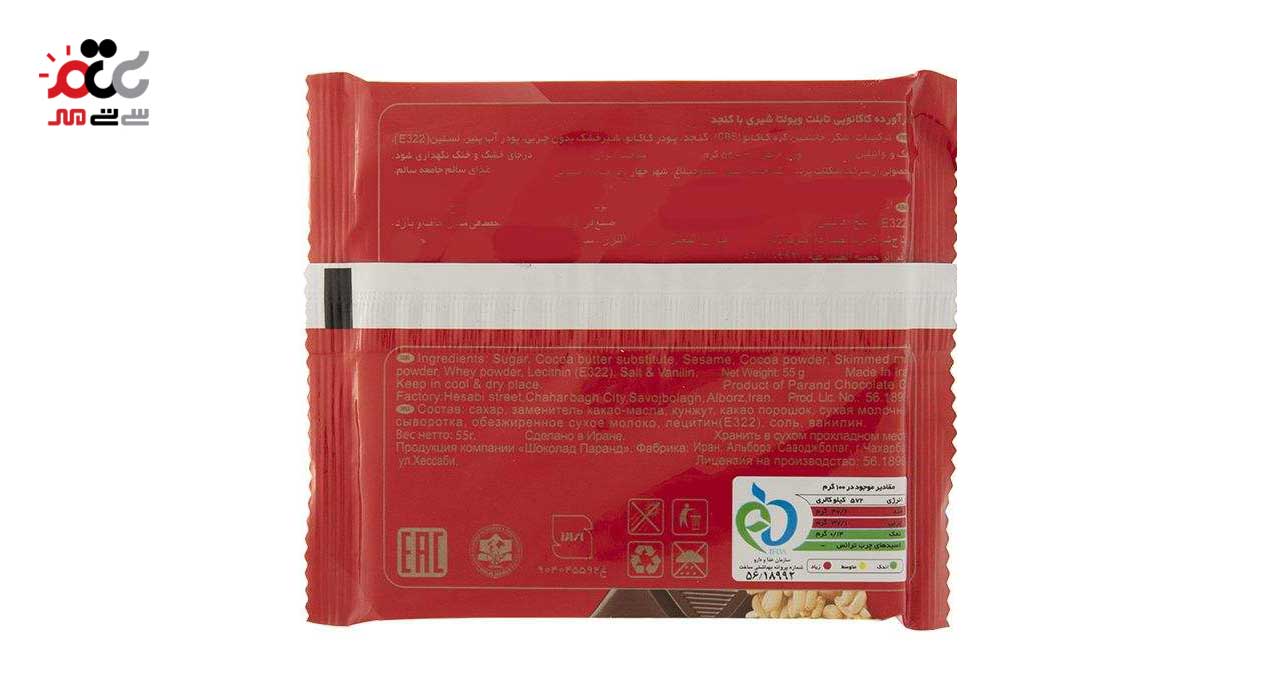 فرآورده کاکائویی تابلت شیری با کنجد ویولتا  55 گرمی