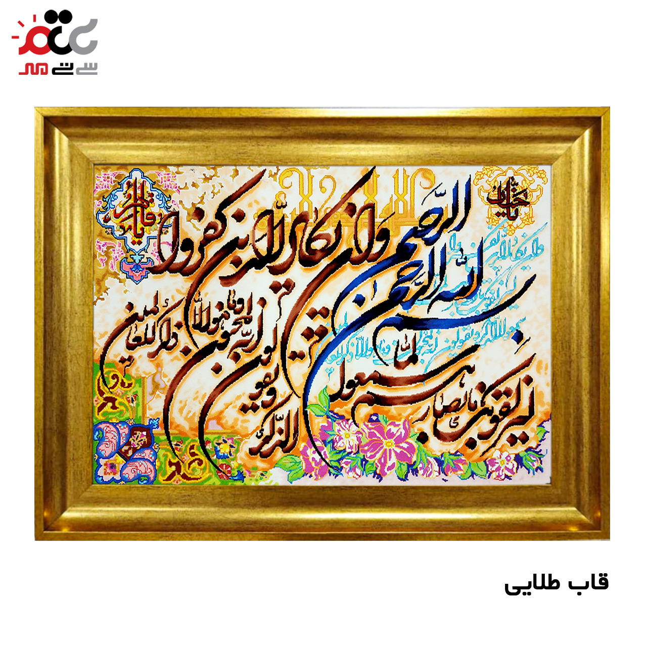 تابلو فرش چاپی طرح وان یکاد کد 15002 سایز 50×35 سانتی متری