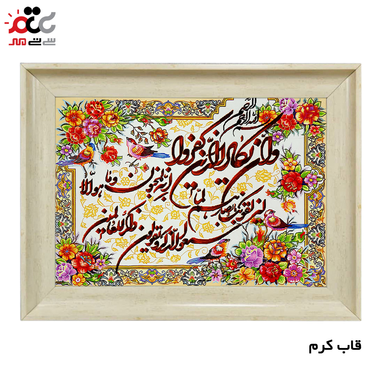 تابلو فرش چاپی طرح وان یکاد کد 15038 سایز 70×100 سانتی متری