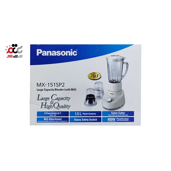 مخلوط کن پاناسونیک مدل MX-151SP2