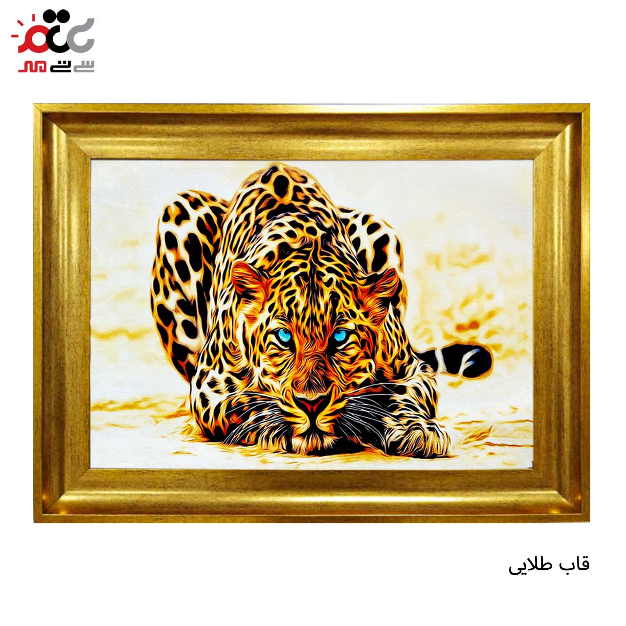 تابلو فرش چاپی طرح پلنگ کد 14060 سایز 50×35 سانتی متری