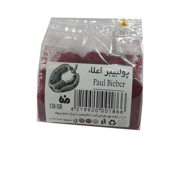 پودر بولبیبر مزه 150 گرمی