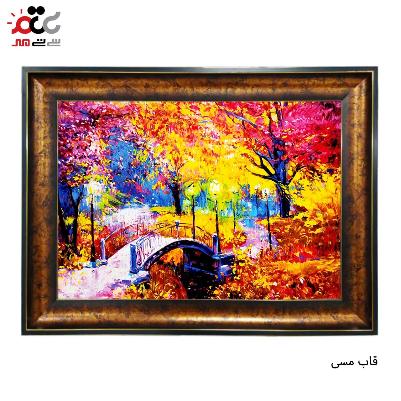 تابلو فرش چاپی طرح پاییز کد 10079 سایز 100×50 سانتی متری