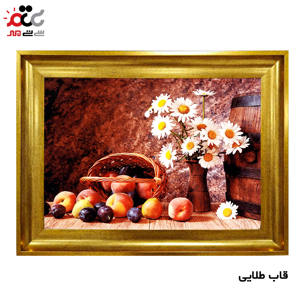 تابلو فرش چاپی طرح گل و میوه کد 12019 سایز 100×70 سانتی متری