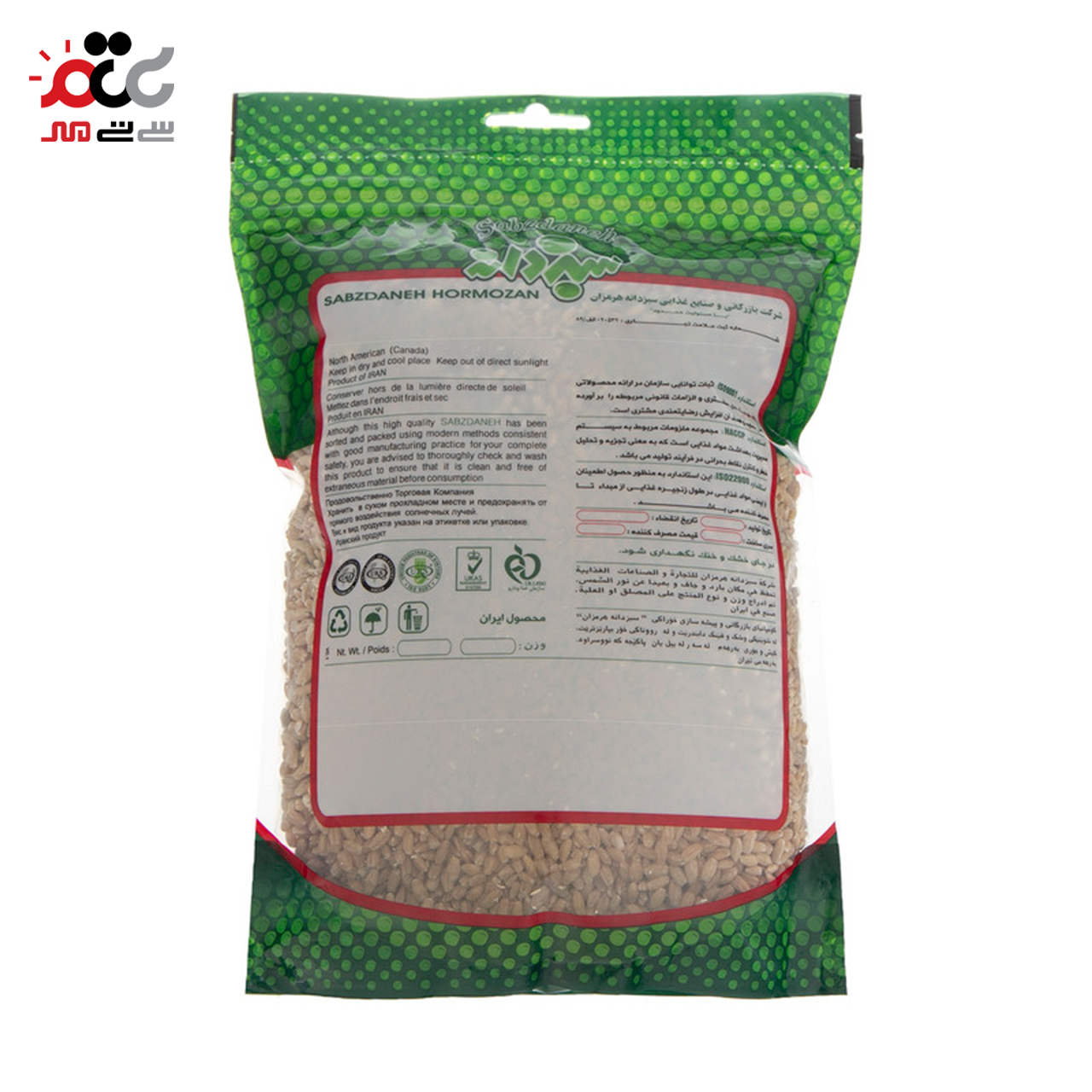 گندم پوست کنده سبزدانه  900 گرمی