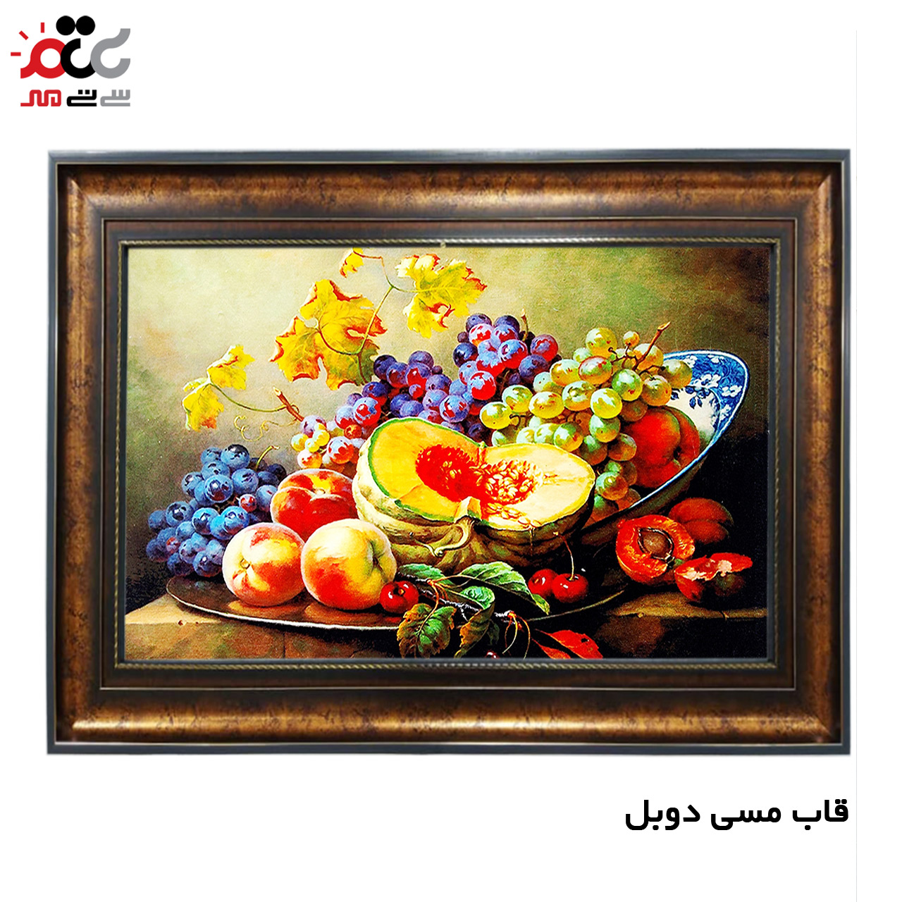 تابلو فرش چاپی طرح میوه کد 12033 سایز 60×40 سانتی متری
