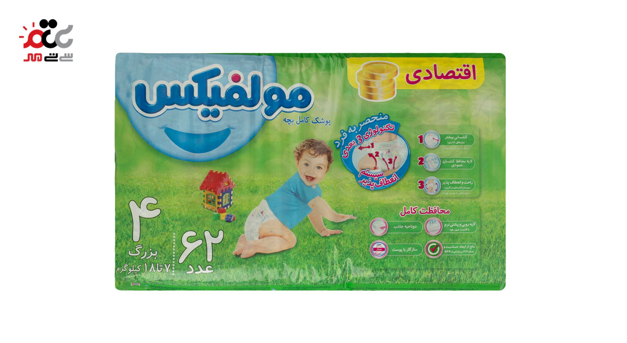 پوشک کودک اقتصادی مولفیکس سایز 4 بسته 62 عددی
