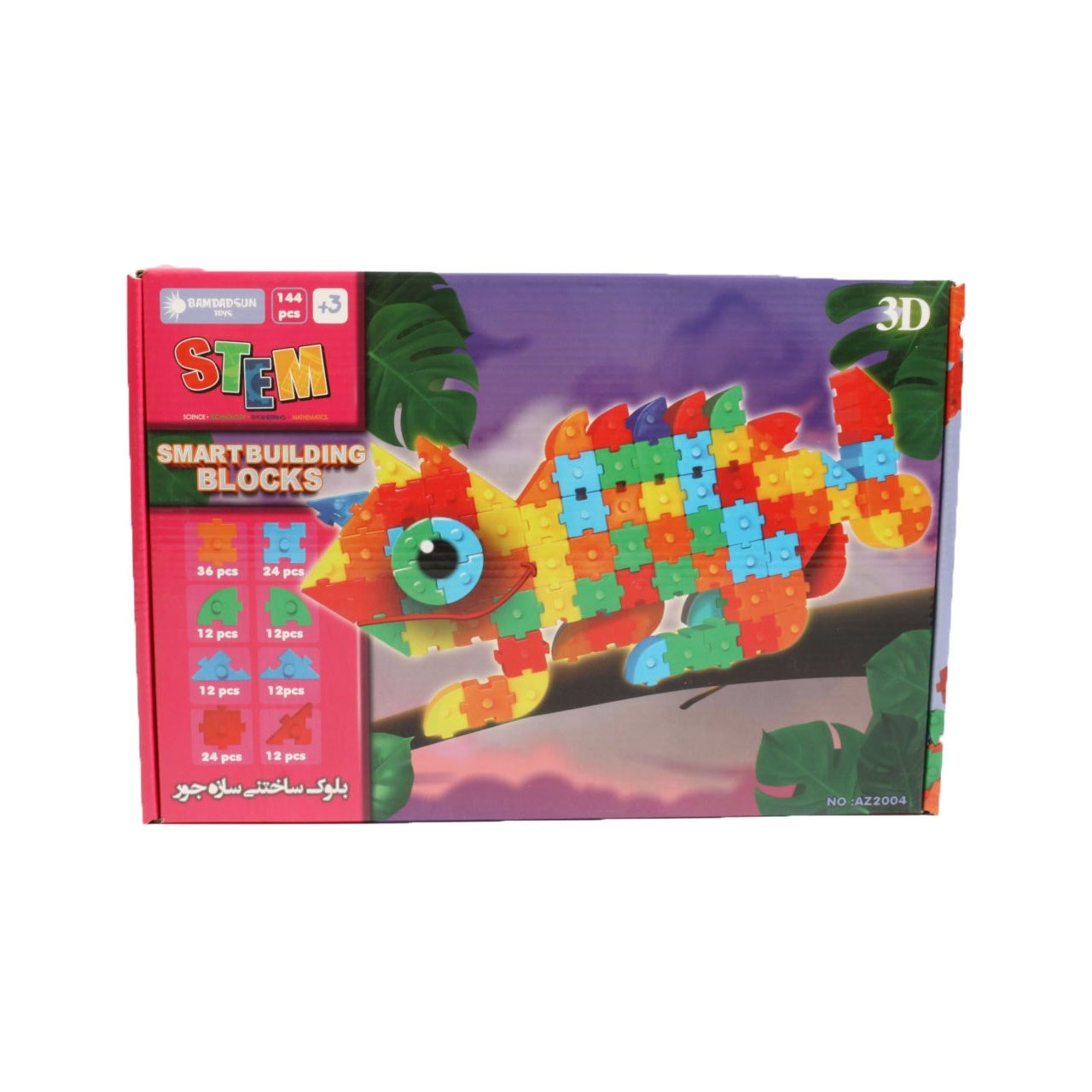 اسباب بازی بلوک ساختنی بامداد سان مدل سازه جور 144 تکه