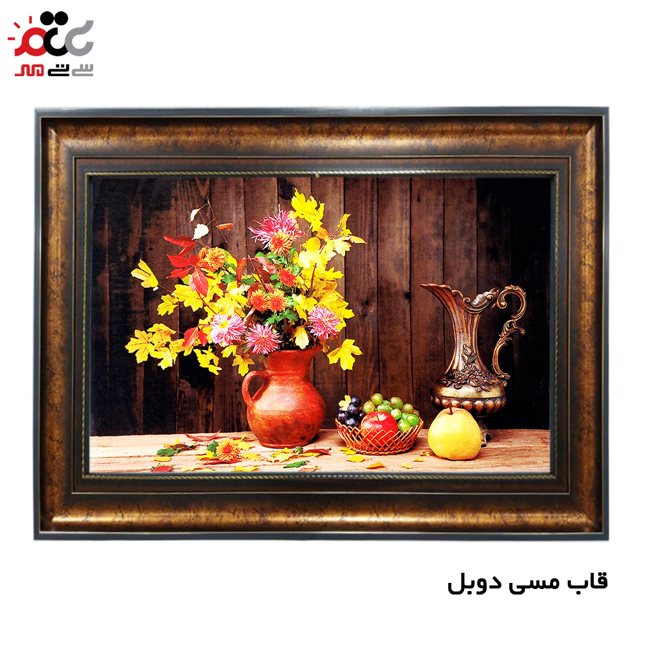 تابلو فرش چاپی طرح گل و میوه کد 12021 سایز 50×50 سانتی متری