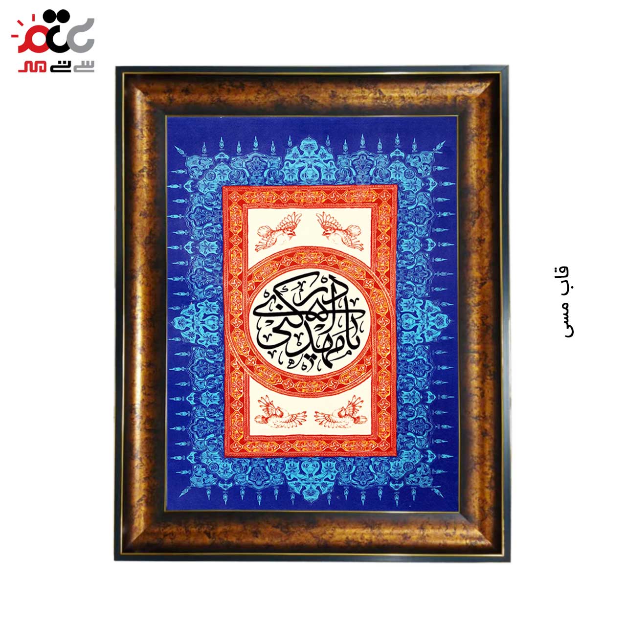 تابلو فرش با زیبا ترین قاب