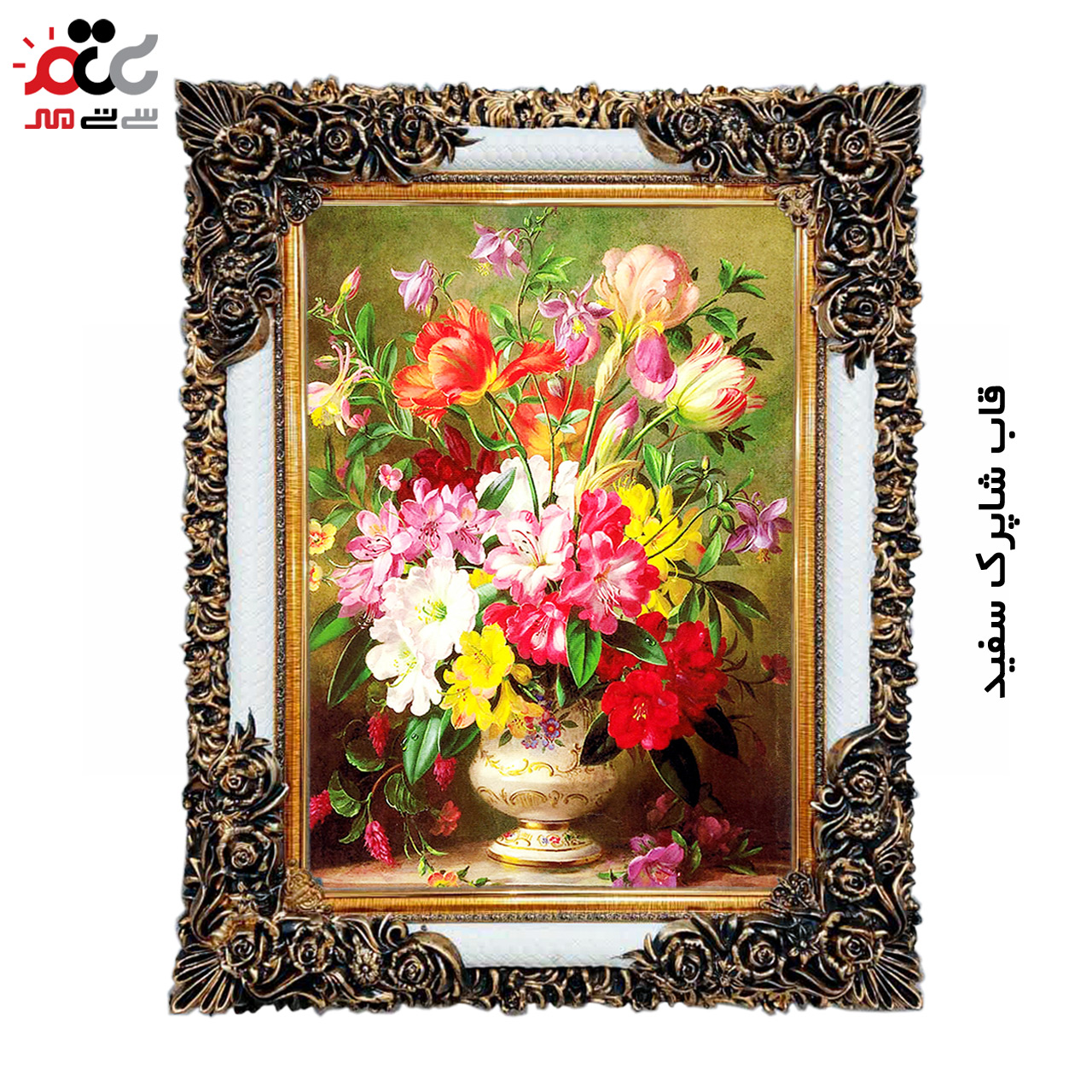 تابلو فرش چاپی طرح گل کد 12321 سایز 50×50 سانتی متری