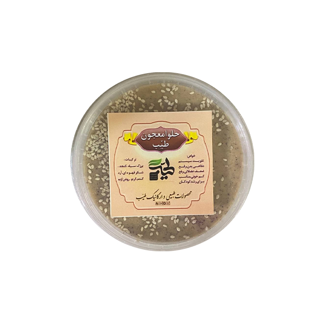 حلوا معجون طیب 500 گرمی