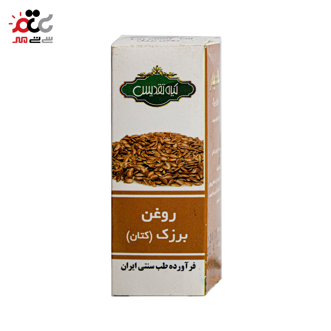  روغن برزک کتان تقدیس